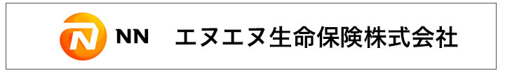 エヌエヌ生命保険株式会社